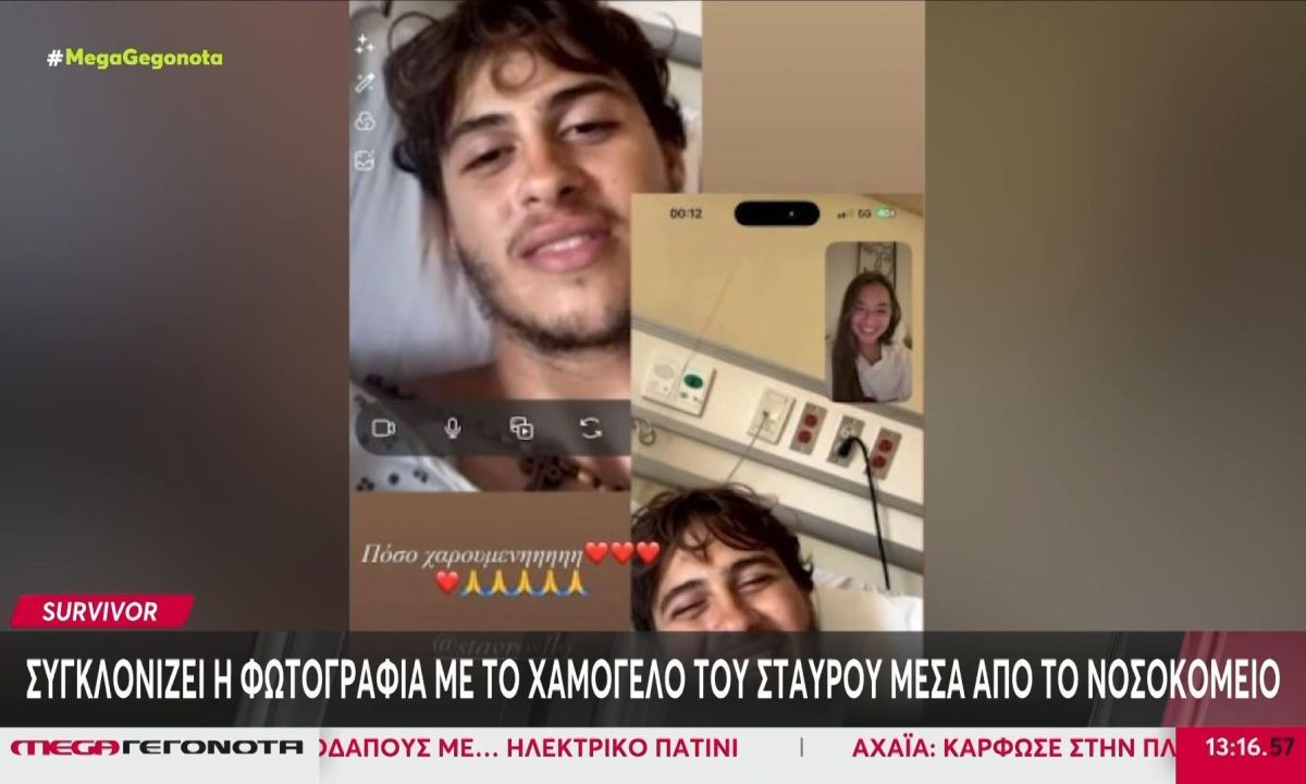 Ставрос Флорос публикува първата си публична публикация от болницата след сериозна рана