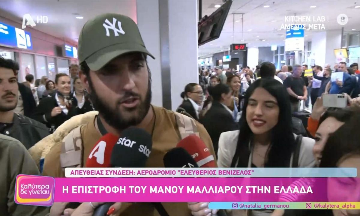 Манос Маллиарос се върна в Гърция след инцидента в "Survivor"