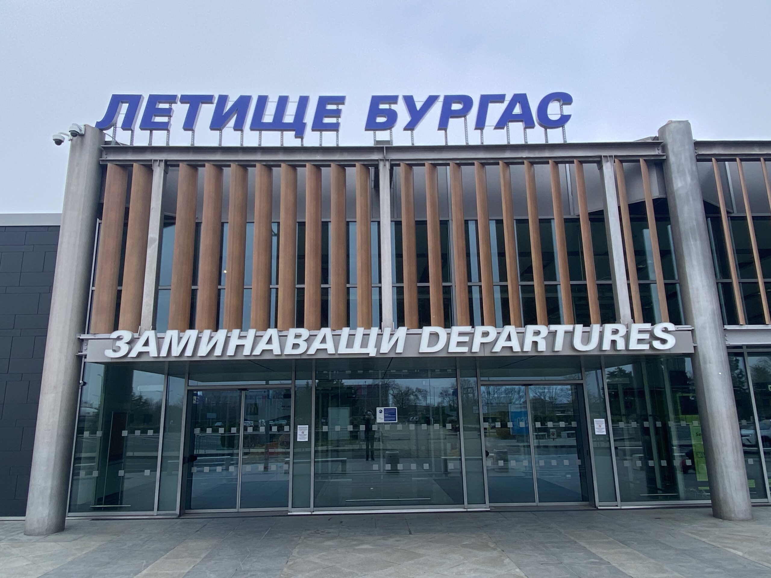 На летището в Бургас пристигнаха първите британски туристи за годината