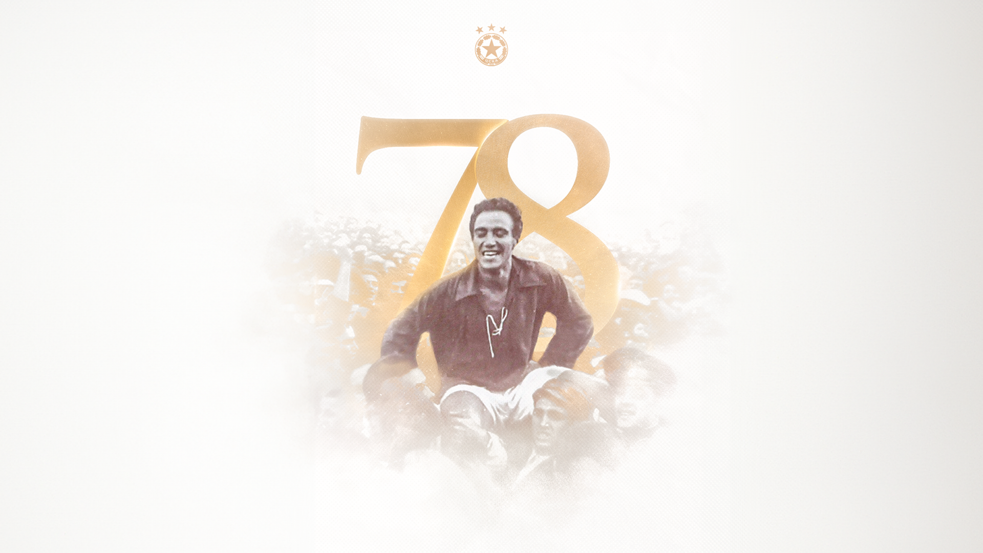 78 Години CSKA!