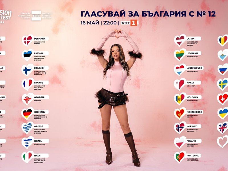 Ген. директор на БНТ извиква сънародниците да гласуват за Дара в финала на "Евровизия"