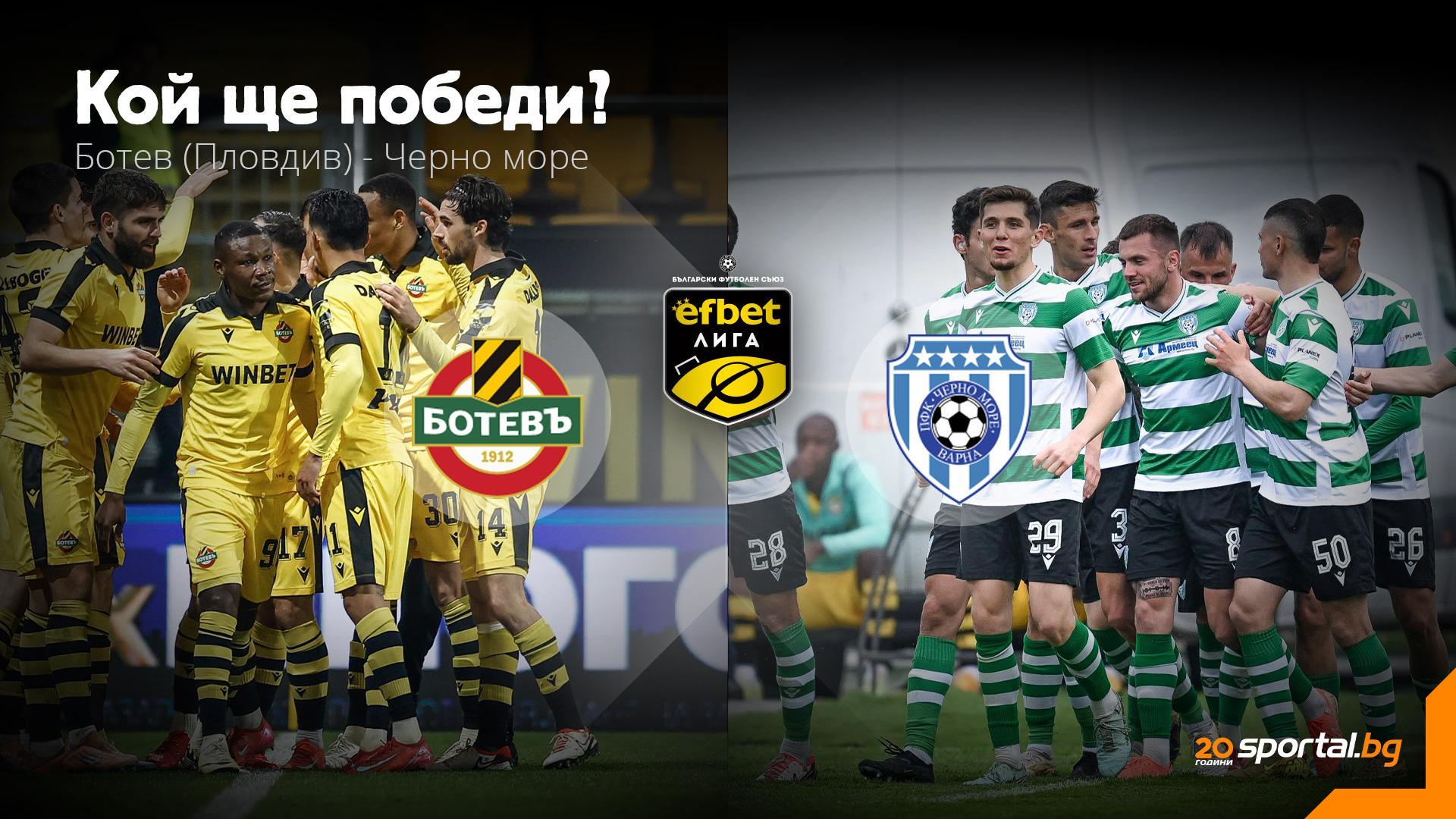 Ботев Пловдив победи Черно море с 1:0