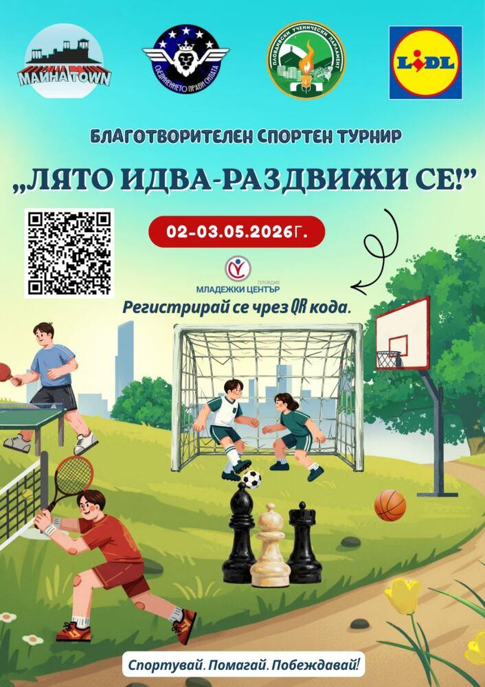 Над 120 Участника Приеха На Благотворителния Турнир В Пловдив
