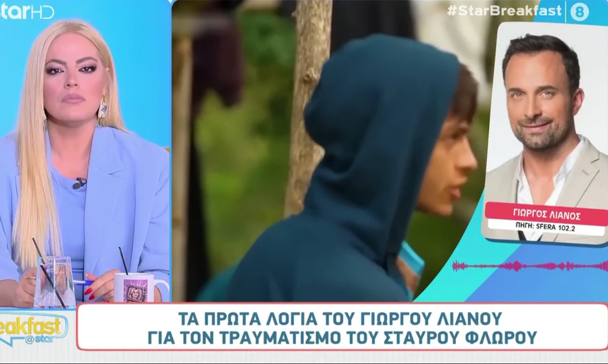 Емоционален подкреп: Георги Лянос за Ставрос Флорос