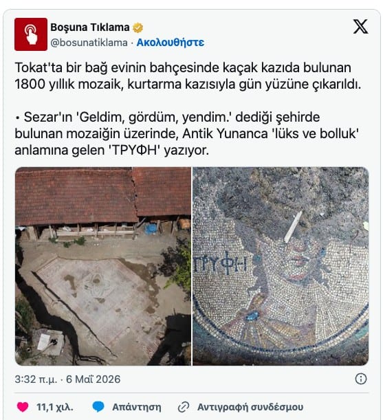 Откритие на древен гъръски мозaic, свързан с Юлий Цезар